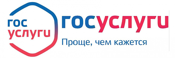 Госуслуги